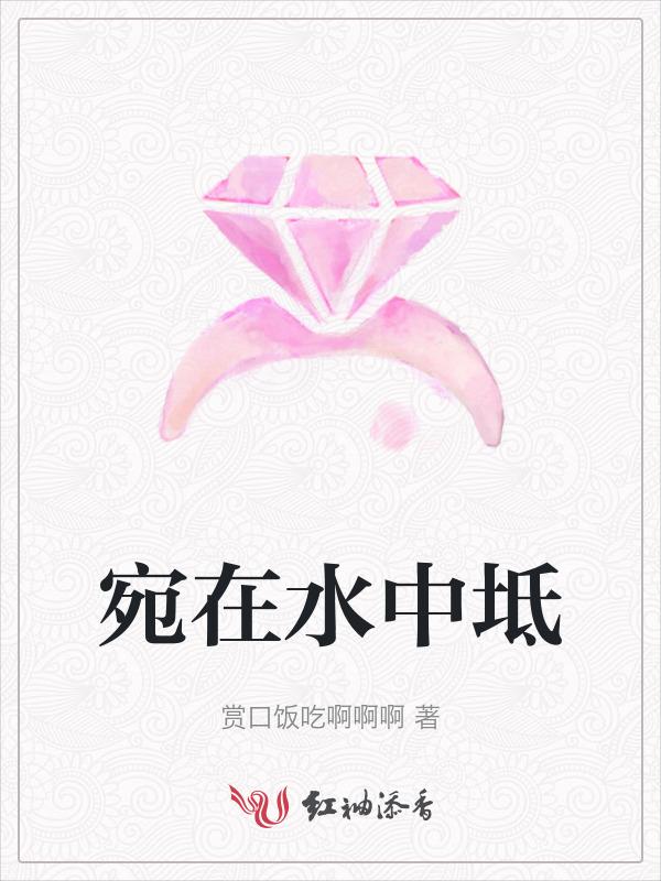 宛在水中坻蒹葭