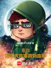 李大本事要炮是哪一集