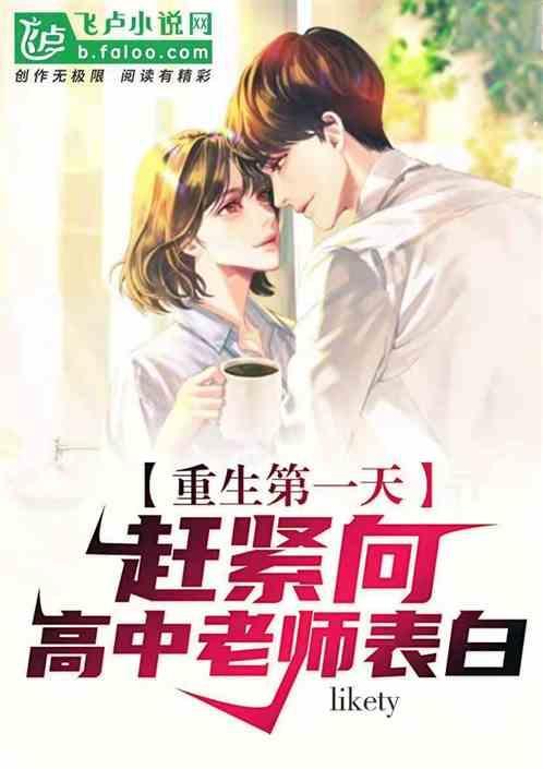 重生第一天我要离婚大结局