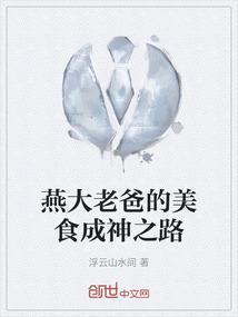 燕大小吃街搬了吗