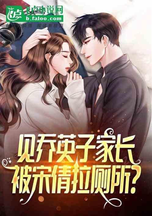 宋倩听到乔英子的录音笔