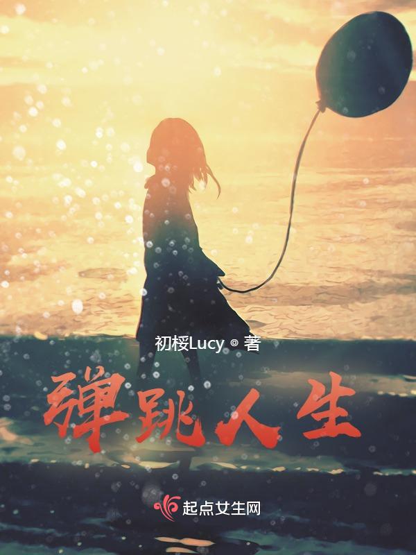 弹跳小人游戏