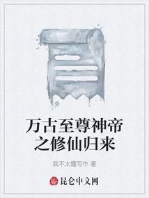 万古至尊武神