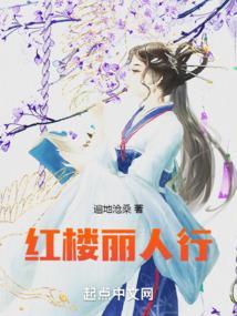 欧丽娟讲红楼梦