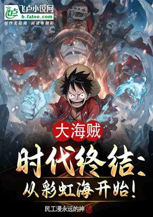 大海贼时代台词
