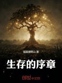 生存怎么解释