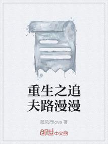 重生之追夫攻略免费阅读