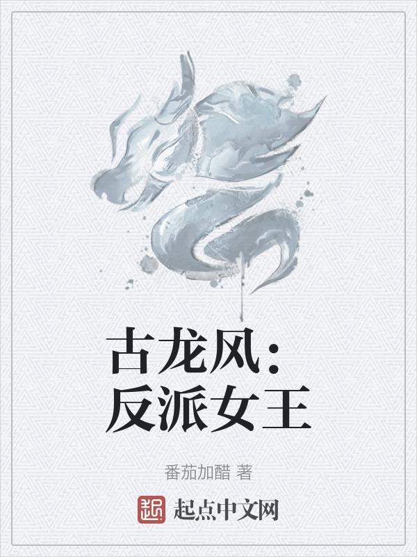 被反派大佬宠上天