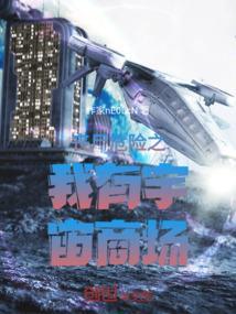 丧尸宇宙结局