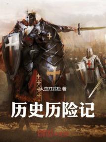 播放历险记电影