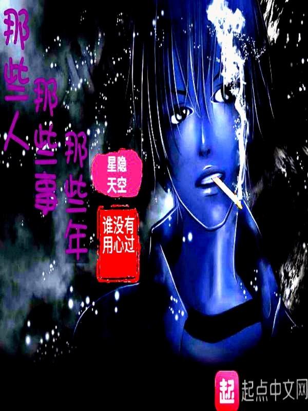 李峰是哪部的人物