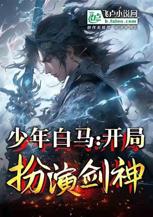 震撼李长生