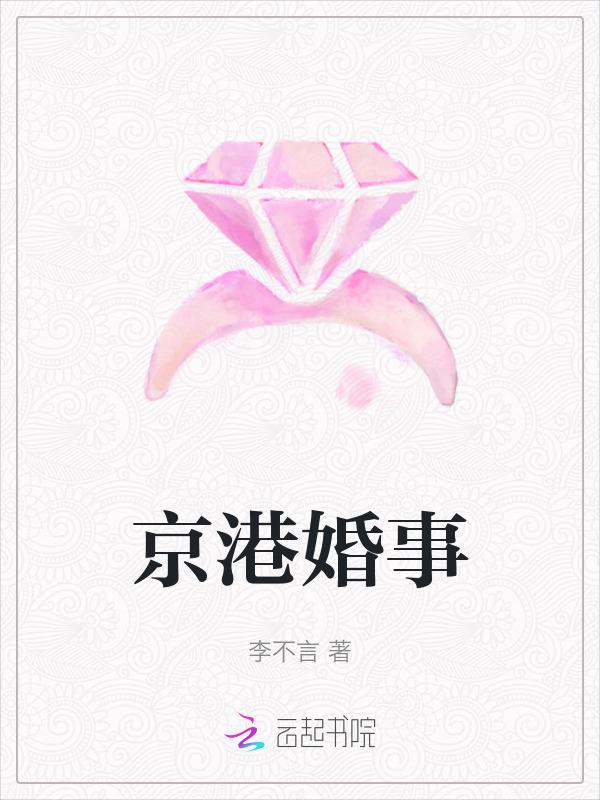 京唐港婚庆