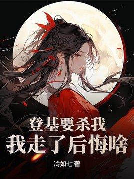 登基之前