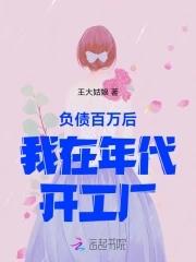 负债100万打工还是创业