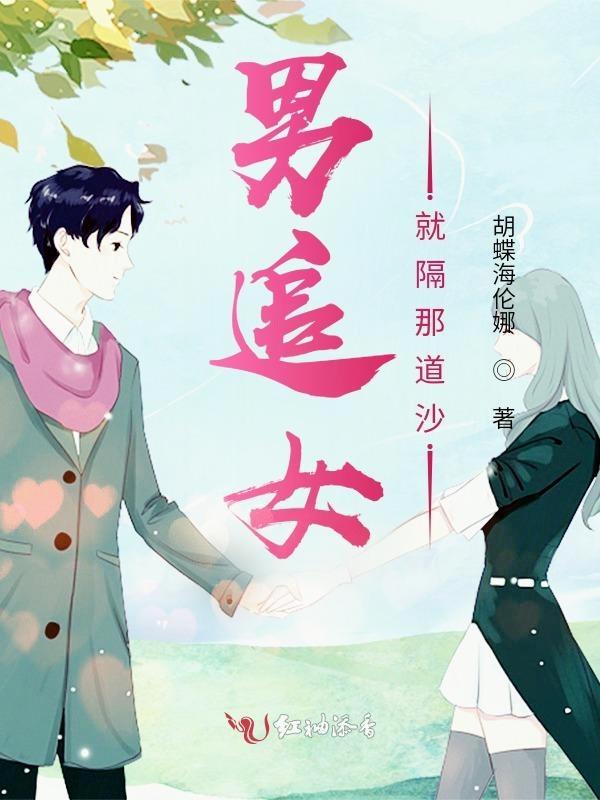 隔什么