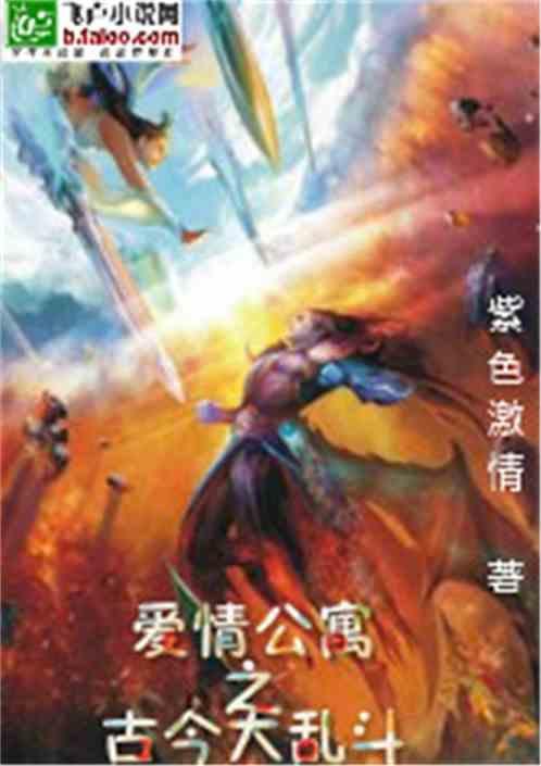 日古今爱情公寓