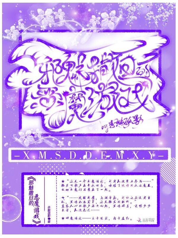 撒旦邪恶吗