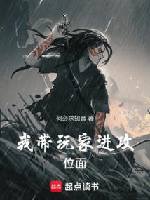 我带着玩家军团收复地球免费版