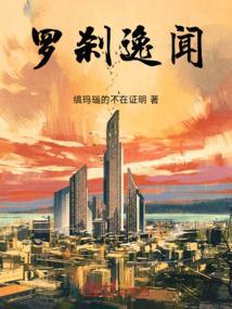罗刹含义