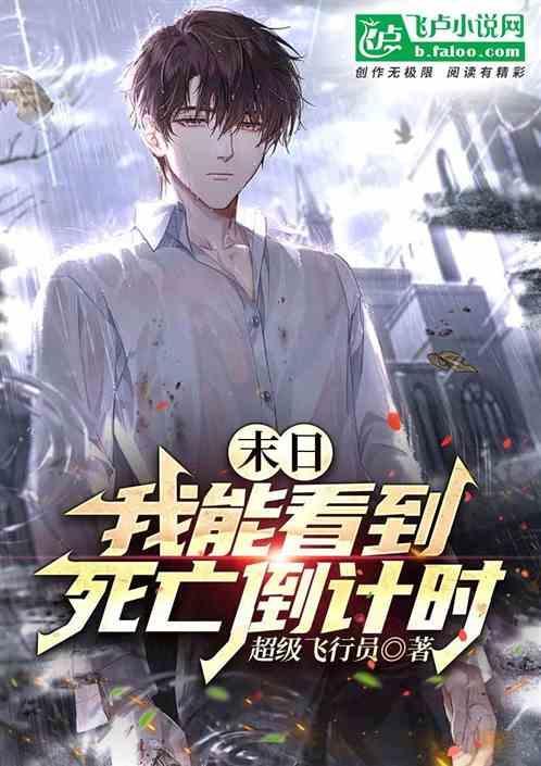 末日将至后面还有吗