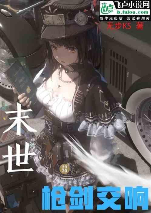 末世用枪械的