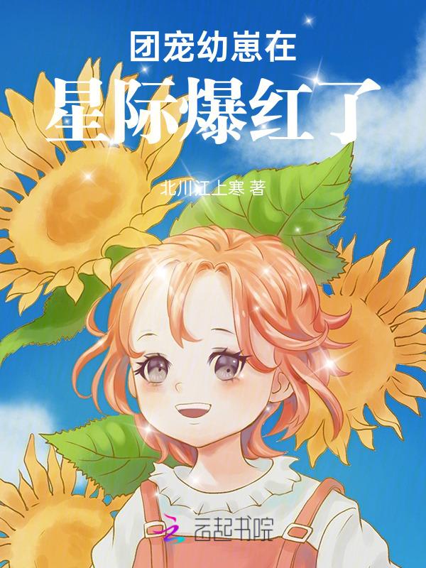 团宠幼崽bl