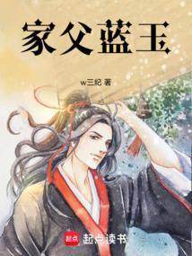 蓝玉家族