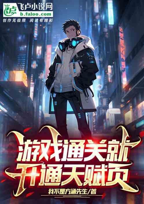 天赋怎么开