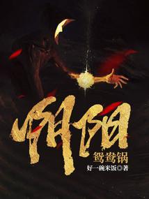 你吃过阴阳火锅吗