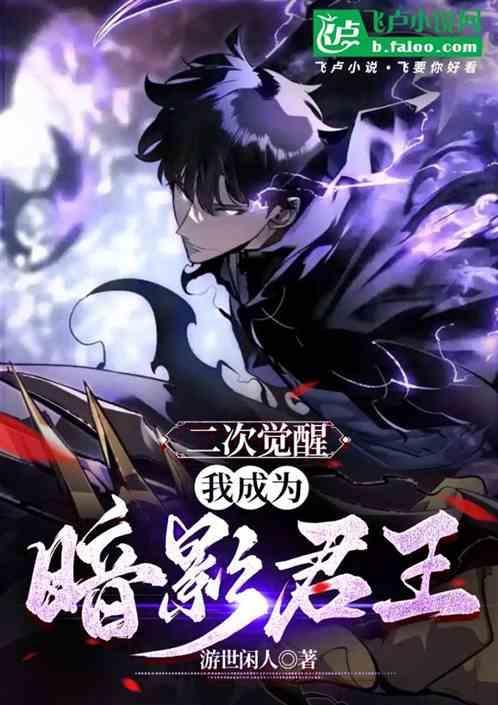 二次觉醒技能