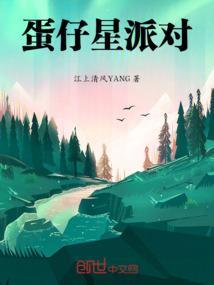 蛋仔星派对钢琴谱完整版