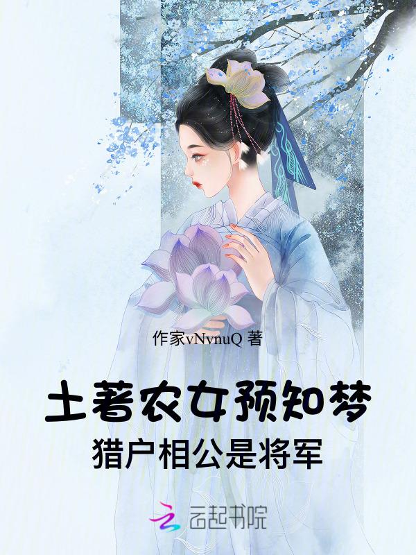 和锦鲤初恋闪婚后免费阅读