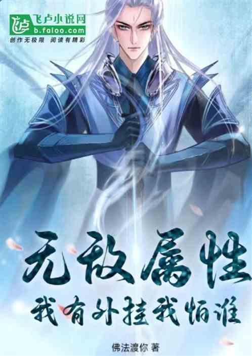 我有无敌修改系统