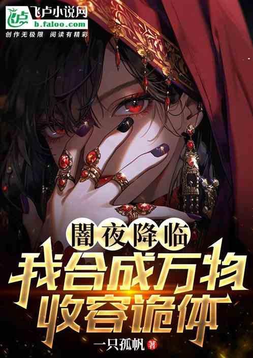 暗夜降临全部答案