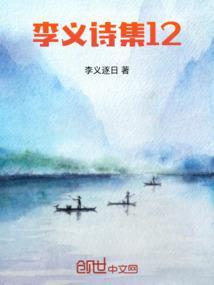 李益诗集pdf