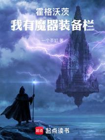 霍格沃茨的魔杖叫什么
