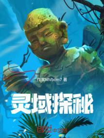 灵域人员介绍