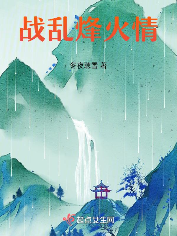 战火烽烟是什么意思