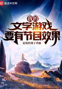 我的汉字游戏作文