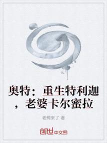 特利迦穿越