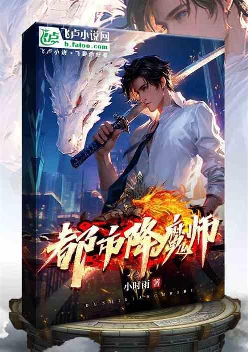 降魔师之血僵尸