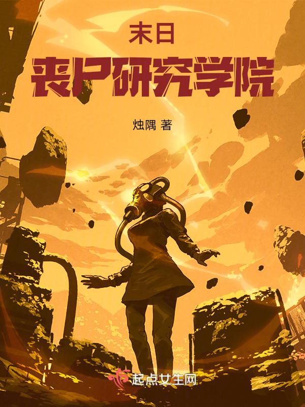 末日丧尸2
