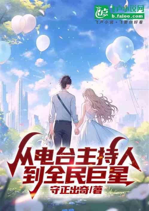 从主持人到娱乐圈