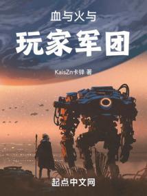 血与火知乎