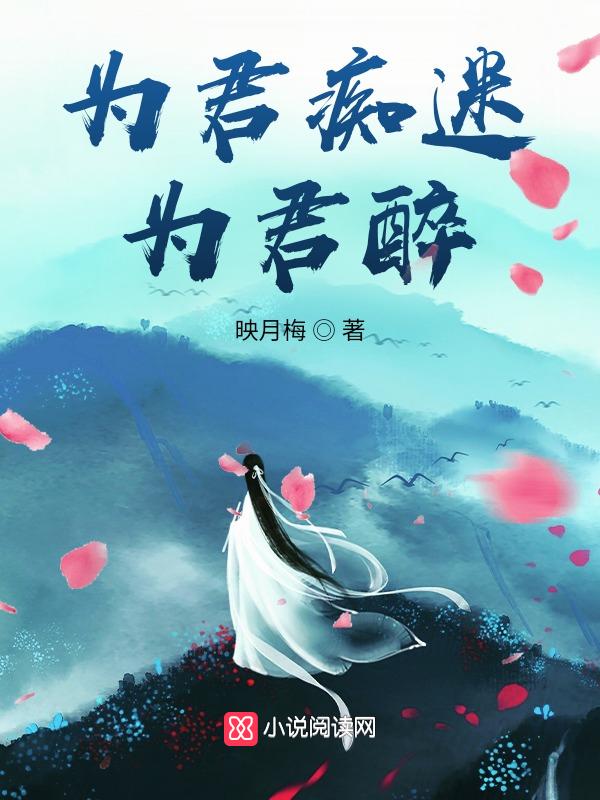 为君沉吟