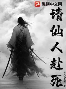 怎么请仙人