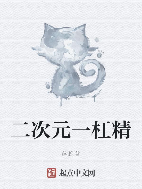 二次元一次方程