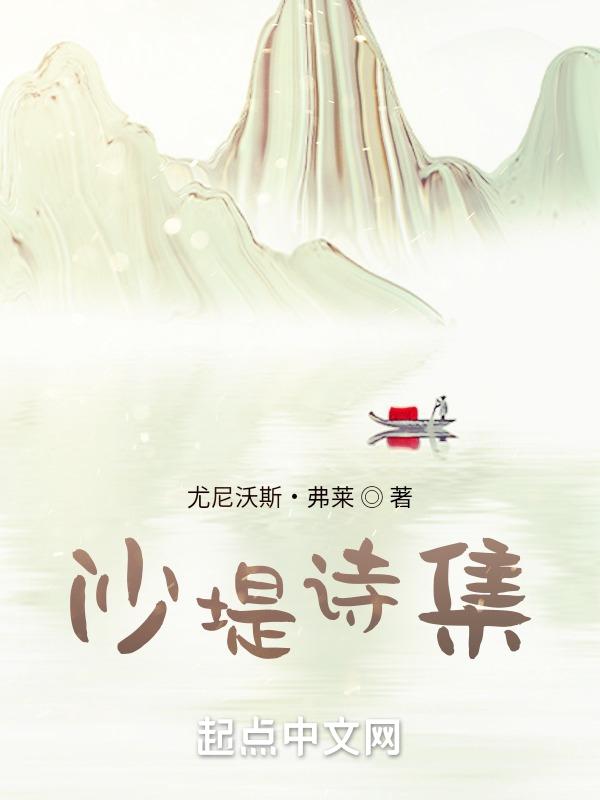 沙堤是哪里