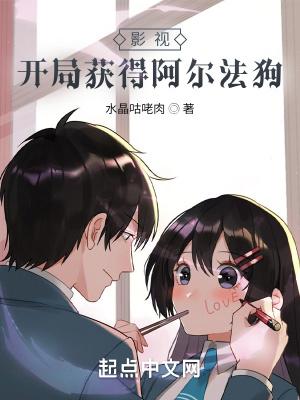 开局阿法狗txt